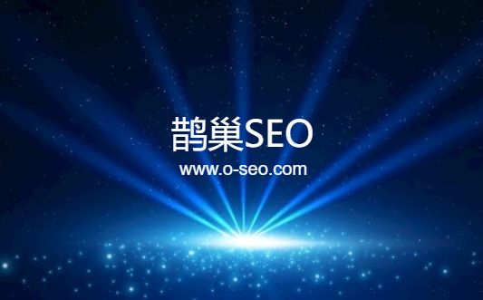 之怎么样发外链？_SEO优化