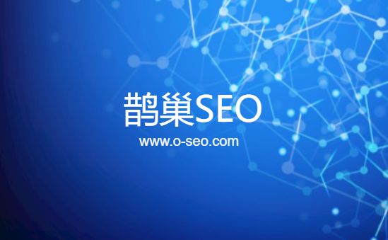 之做SEO多久才能看到效果？_SEO优化