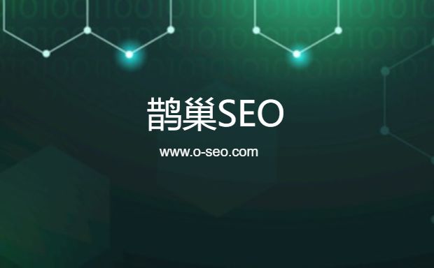 SEO外链应该怎么优化、怎么发外链？_SEO优化