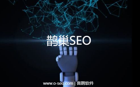 搜索引擎优化对新站长来说困难吗? SEO技巧