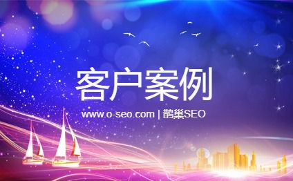 SEO优化如何增加站点的权重 - SEO实战经验