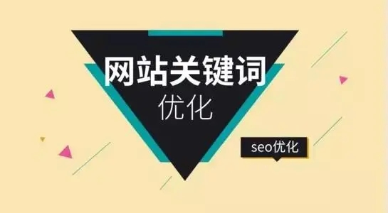 网站SEO关键词优化分类，区分关键词难易程度