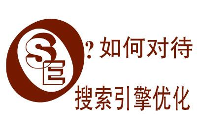 搜索引擎之间有什么关系？_SEO优化