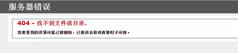 网站404页面对SEO优化的影响及作用_SEO优化