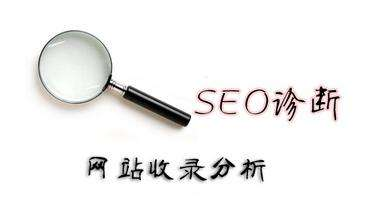 百度首页不收录，先收录内页，为什么？_SEO优化