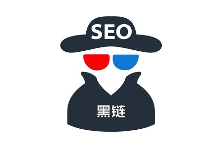 SEO中明链，暗链，黒链的区分_SEO优化