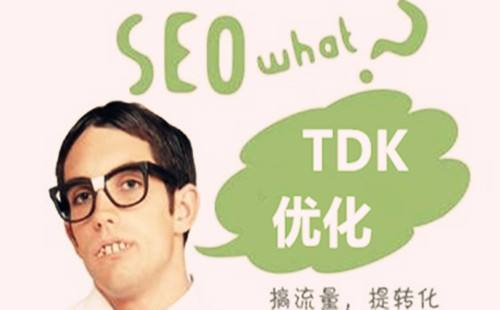 想要学好SEO，代码优化你不能忽略_SEO优化