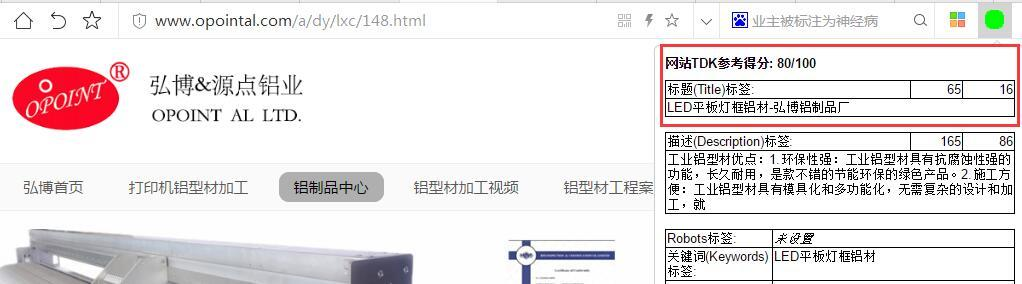 SEO中TDK是什么意思，该如何设置TDK？_SEO优化