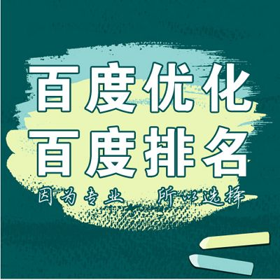 怎样做好百度SEO搜索引擎优化_SEO优化