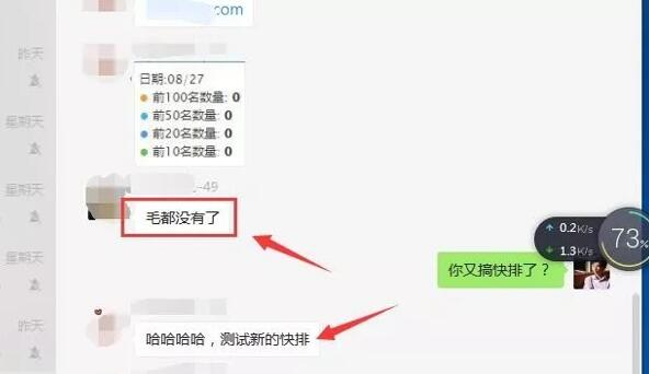 SEO快排是什么、原理、如何判断及应对_SEO优化