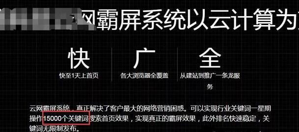 SEO快排是什么、原理、如何判断及应对_SEO优化