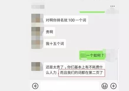 SEO快排是什么、原理、如何判断及应对_SEO优化