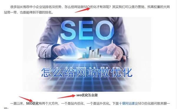 SEO优化网站插入图片的六种方法_SEO优化