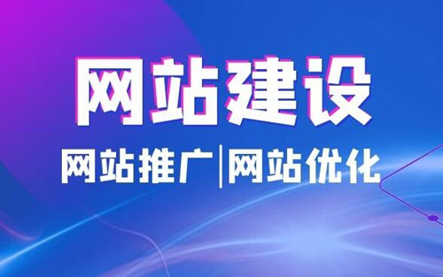 网站建设与APP、小程序等相比有哪些意义？