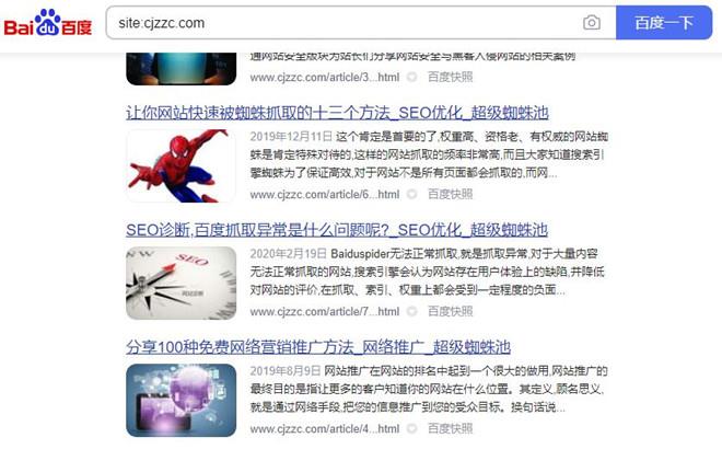 网站页面百度评分等级,百度优质库为网站带来80%流量 网站页面百度评分等级,百度优质库为网站带来80%流量