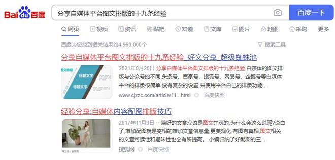 网站页面百度评分等级,百度优质库为网站带来80%流量 网站页面百度评分等级,百度优质库为网站带来80%流量