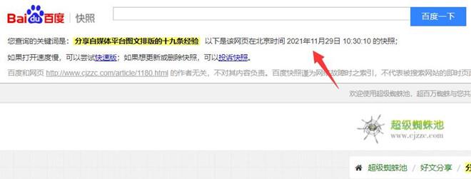 网站页面百度评分等级,百度优质库为网站带来80%流量 网站页面百度评分等级,百度优质库为网站带来80%流量