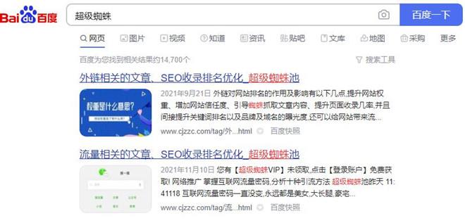 网站页面百度评分等级,百度优质库为网站带来80%流量 网站页面百度评分等级,百度优质库为网站带来80%流量