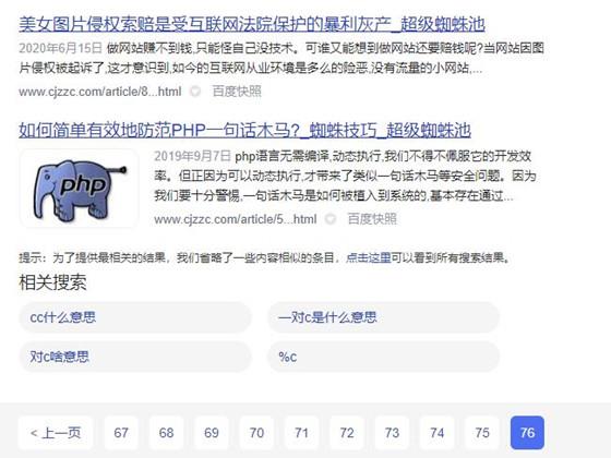 网站页面百度评分等级,百度优质库为网站带来80%流量 网站页面百度评分等级,百度优质库为网站带来80%流量