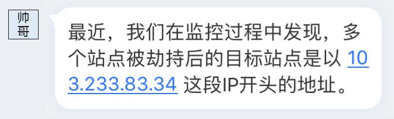 百度烽火算法再次升级，网站劫持问题排查指南