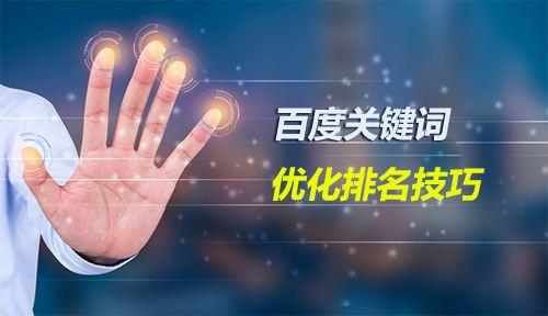 快速提升网站排名,刷关键词排名权重的基本方法 快速提升网站排名,刷关键词排名权重的基本方法