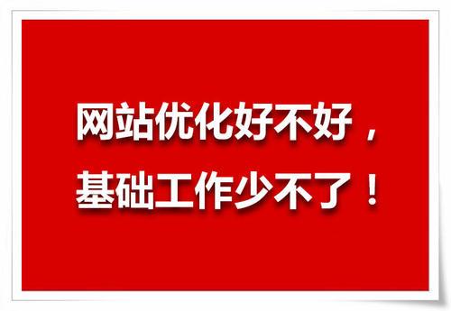 网站SEO优化的100个法则_SEO优化