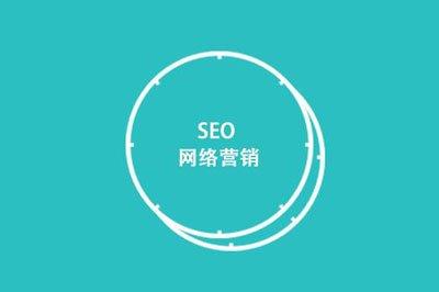 SEO属于技术还是营销？_SEO优化