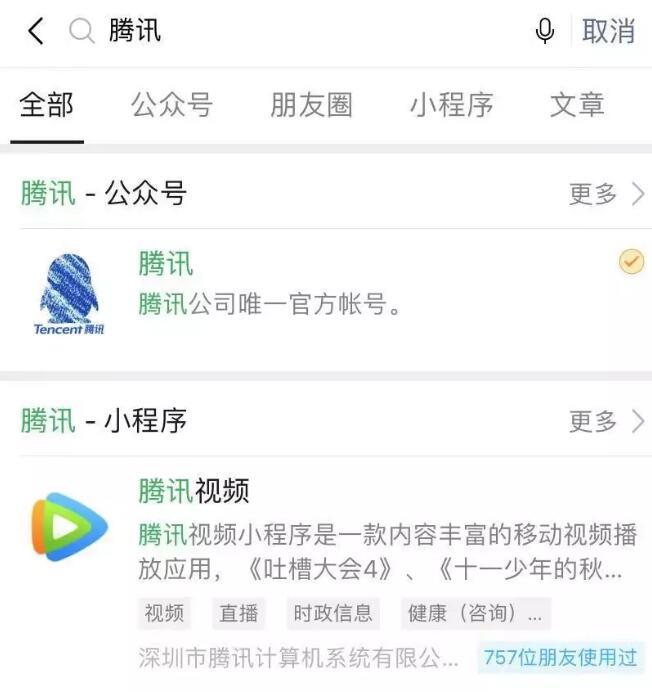 浅谈微信SEO优化与微信SEO的6个排名技巧_SEO优化