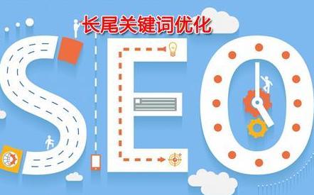 网站优化内页长尾关键词排名_SEO优化