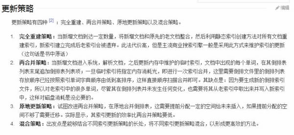 SEO实战干货：揭秘内页快速收录排名