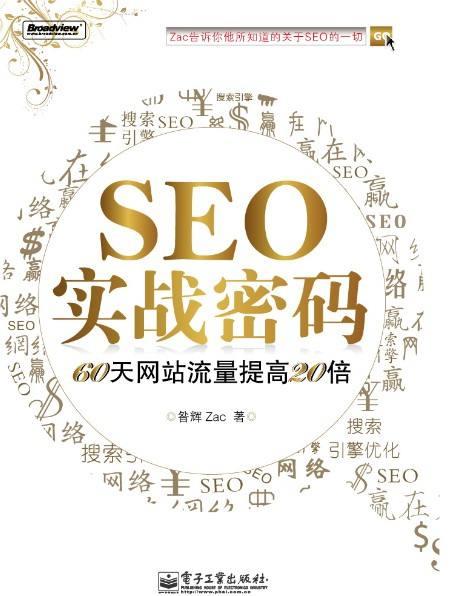 seo每天一贴:没有内容的网站怎么做seo？ | SEO技术文档