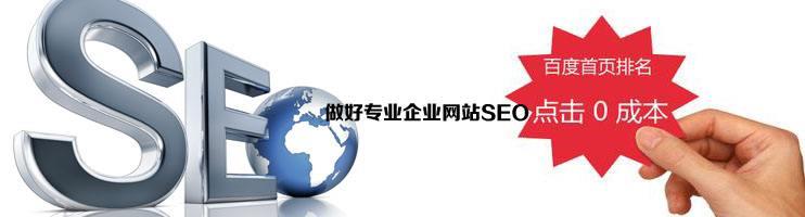 普通企业站的seo优化策略 | SEO技术文档