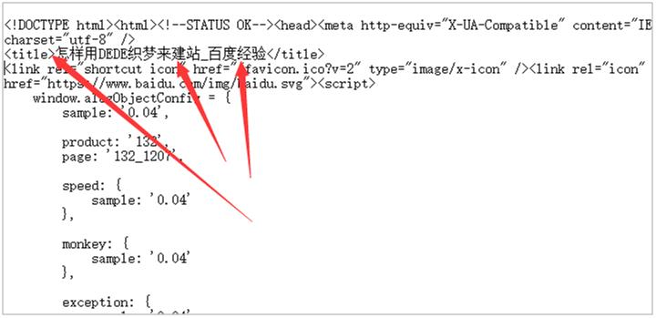 以百度经验为参照分析站内页面SEO优化的关键点 | SEO技术文档