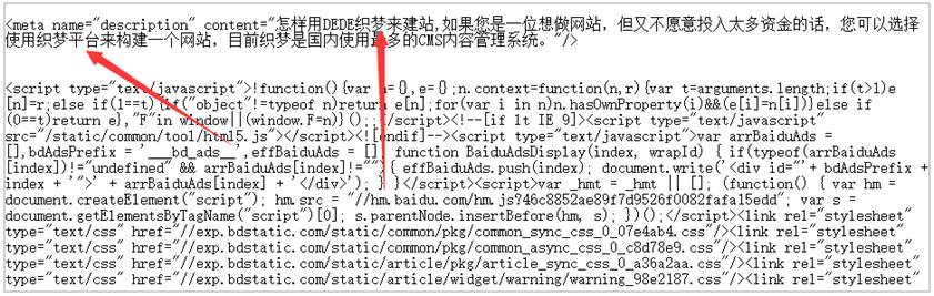 以百度经验为参照分析站内页面SEO优化的关键点 | SEO技术文档