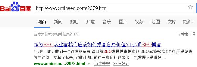 SEO文章秒收录纪实 | SEO技术文档