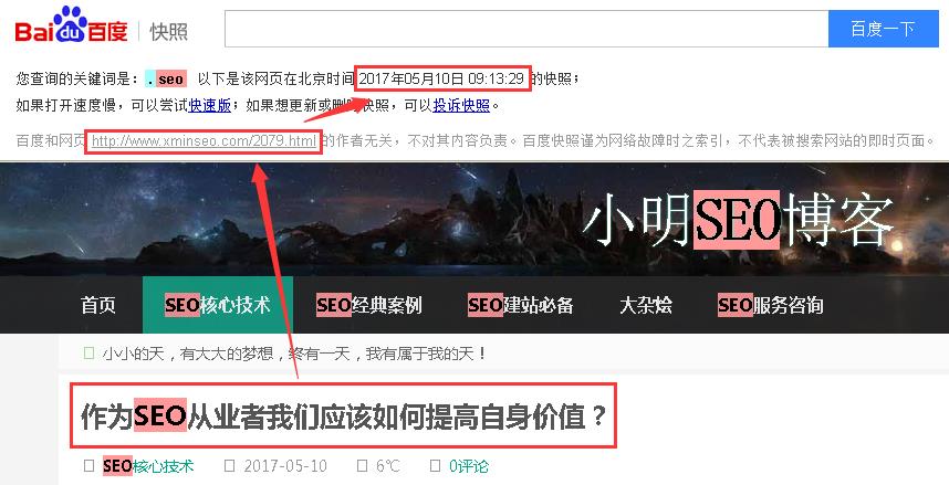 SEO文章秒收录纪实 | SEO技术文档