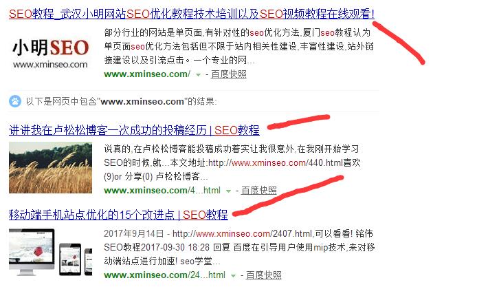 网站关键词优化排名教程 | SEO技术文档