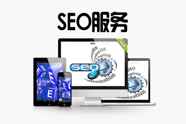 seo网站优化到底该怎么做? - SEO快速排名