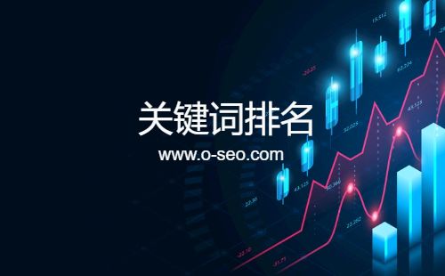 网站SEO常用的专业术语_SEO优化