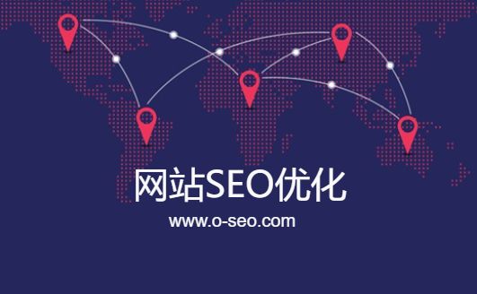 电商网站怎么做SEO优化？_SEO优化