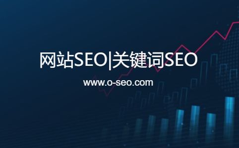 网站里的图片应该如何优化_SEO优化