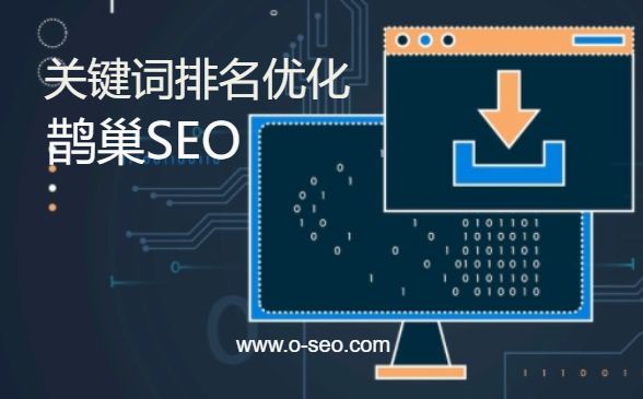 SEO人员：5个“最”关心的问题_SEO优化