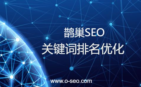 网站SEO之图片优化的几点建议_SEO优化