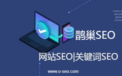 网站降权恢复周期与解决方案_SEO优化